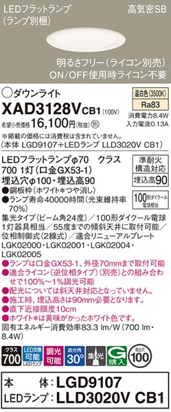 XAD3128VCB1 �p�i�\�j�b�N �_�E�����C�g ��100 �z���C�g LED �����F ���� �W��