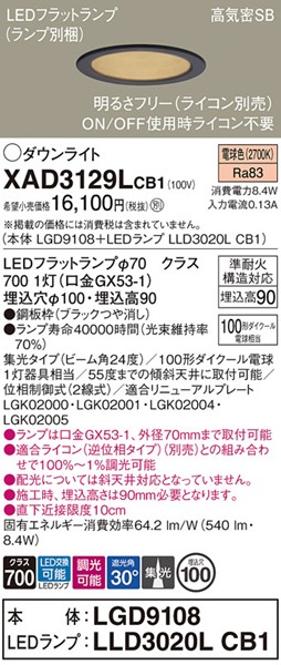 XAD3129LCB1 �p�i�\�j�b�N �_�E�����C�g ��100 �u���b�N LED �d���F ���� �W��