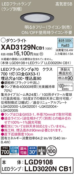 XAD3129NCB1 �p�i�\�j�b�N �_�E�����C�g ��100 �u���b�N LED �����F ���� �W��