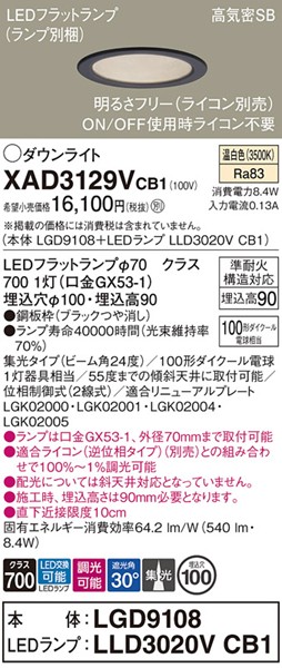 XAD3129VCB1 �p�i�\�j�b�N �_�E�����C�g ��100 �u���b�N LED �����F ���� �W��