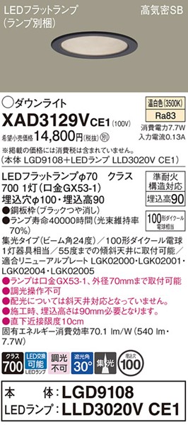 XAD3129VCE1 �p�i�\�j�b�N �_�E�����C�g ��100 �u���b�N LED�i�����F�j �W��