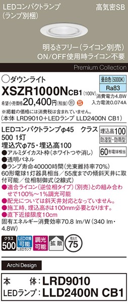 XSZR1000NCB1 �p�i�\�j�b�N �����p�_�E�����C�g ��75 �z���C�g LED �����F ���� �g�U