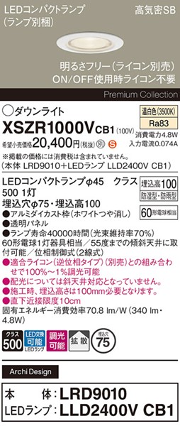 XSZR1000VCB1 �p�i�\�j�b�N �����p�_�E�����C�g ��75 �z���C�g LED �����F ���� �g�U