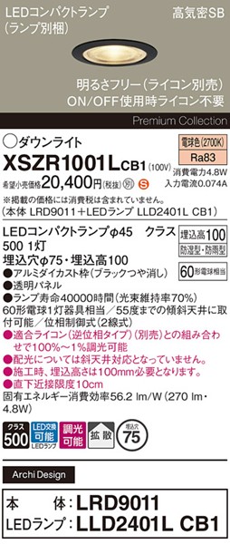 XSZR1001LCB1 �p�i�\�j�b�N �����p�_�E�����C�g ��75 �u���b�N LED �d���F ���� �g�U