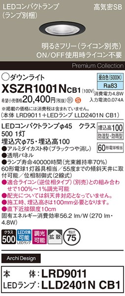 XSZR1001NCB1 �p�i�\�j�b�N �����p�_�E�����C�g ��75 �u���b�N LED �����F ���� �g�U