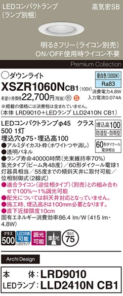 XSZR1060NCB1 �p�i�\�j�b�N �����p�_�E�����C�g ��75 �z���C�g LED �����F ���� �W��