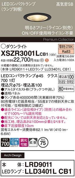 XSZR3001LCB1 �p�i�\�j�b�N �����p�_�E�����C�g ��75 �u���b�N LED �d���F ���� �g�U
