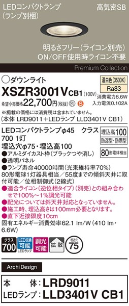 XSZR3001VCB1 �p�i�\�j�b�N �����p�_�E�����C�g ��75 �u���b�N LED �����F ���� �g�U