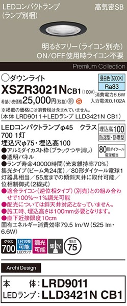 XSZR3021NCB1 �p�i�\�j�b�N �����p�_�E�����C�g ��75 �u���b�N LED �����F ���� �W��