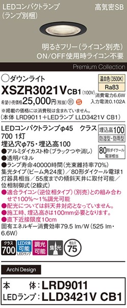 XSZR3021VCB1 �p�i�\�j�b�N �����p�_�E�����C�g ��75 �u���b�N LED �����F ���� �W��