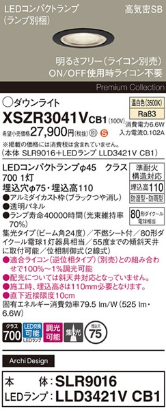 XSZR3041VCB1 �p�i�\�j�b�N �����p�_�E�����C�g ��75 �u���b�N LED �����F ���� �W��