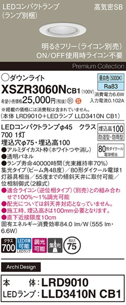 XSZR3060NCB1 �p�i�\�j�b�N �����p�_�E�����C�g ��75 �z���C�g LED �����F ���� �W��