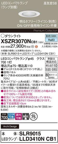 XSZR3070NCB1 �p�i�\�j�b�N �����p�_�E�����C�g ��75 �z���C�g LED �����F ���� �W��