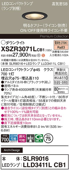 XSZR3071LCB1 �p�i�\�j�b�N �����p�_�E�����C�g ��75 �u���b�N LED �d���F ���� �W��