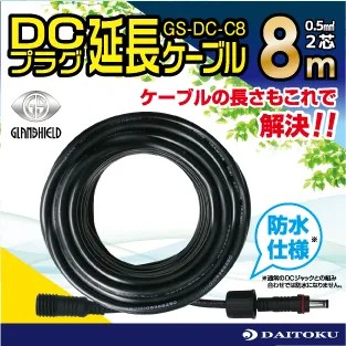 GS-DC-C8 �_�C�g�N DC�v���O�����P�[�u�� �h���d�l 8m