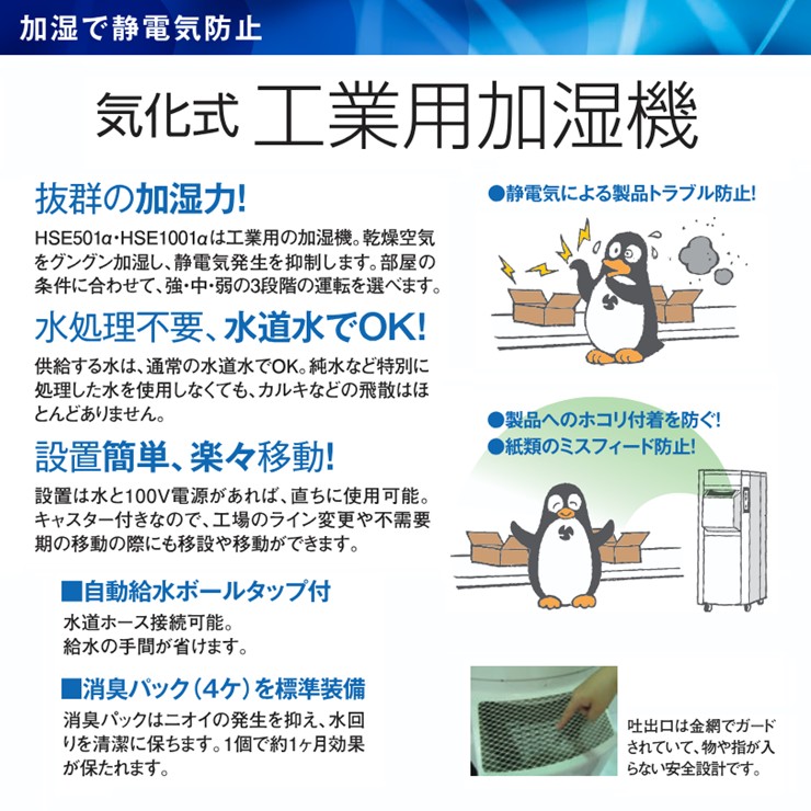 �y���[�J�[�����z HSE501�� �É����@ �H�Ɨp�C���������@ �P��100V �H���s�v �ȃG�l ��e�ʉ��� �H�� �q�� �����΍�