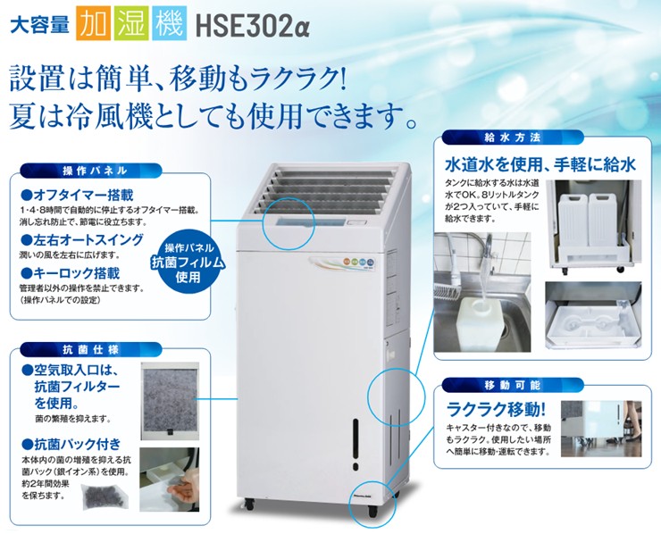 �y���[�J�[�����z HSE302�� �É����@ �Ɩ��p�C���������� HSE302�� �P��100V �H���s�v �ȃG�l ��e�ʉ��� ���K�͎{�݌��� �I�t�B�X �����΍�