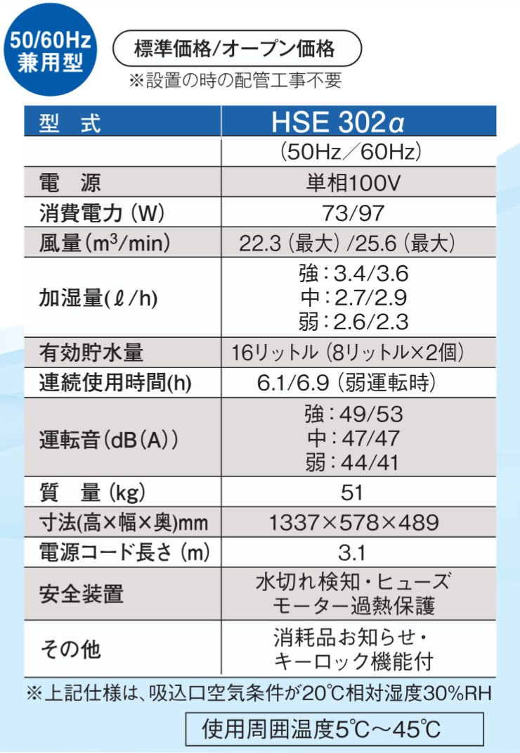 �y���[�J�[�����z HSE302�� �É����@ �Ɩ��p�C���������� HSE302�� �P��100V �H���s�v �ȃG�l ��e�ʉ��� ���K�͎{�݌��� �I�t�B�X �����΍�