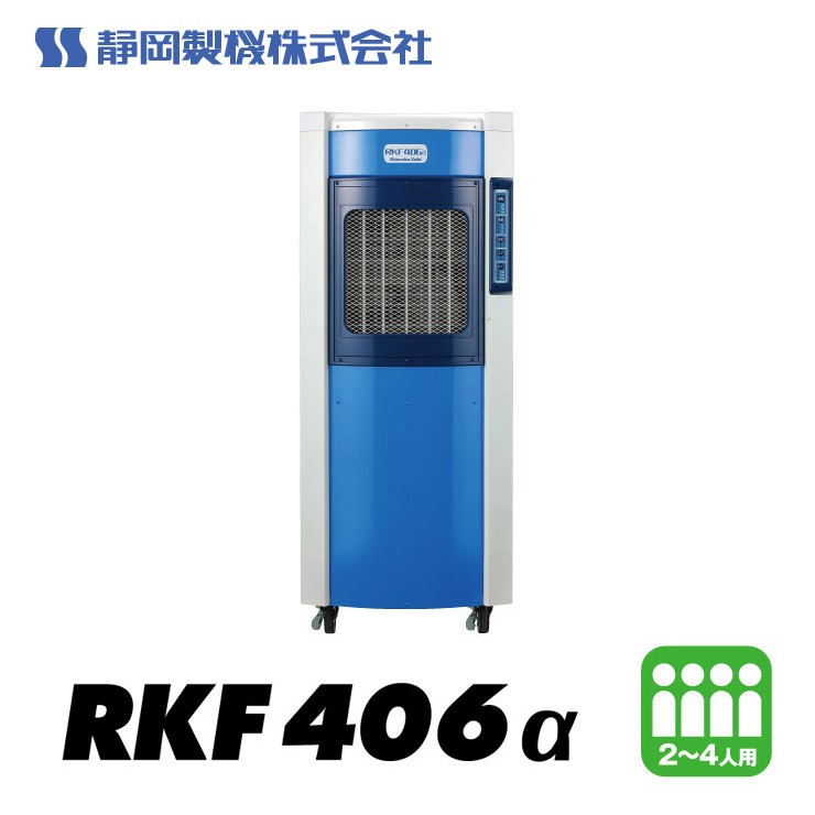 �y���[�J�[�����z RKF406�� �É����@ �C�����╗�@ RKF406�� 2-4�l�p �u���[ �啗�ʃ��f�� �H�� �q�� �̈�ٌ��� �啗�ʃ��f��