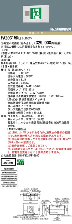 FA20315KLE1 �p�i�\�j�b�N �U���� B���EBL�`(20B�`) LED�i�����F�j �Z���T�[�t