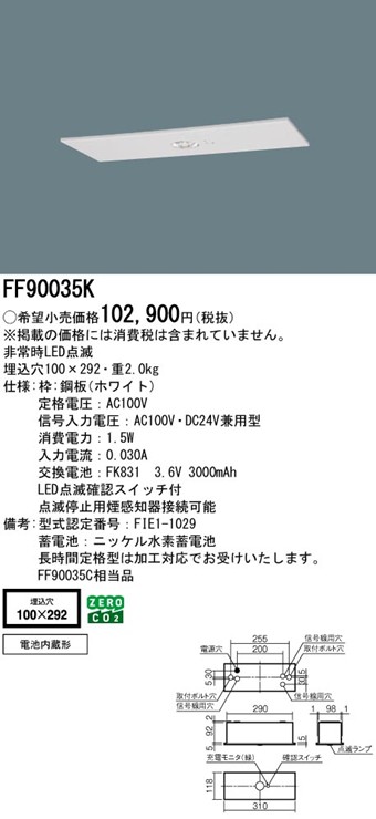 FF90035K �p�i�\�j�b�N �_�ő��u LED�i�����F�j