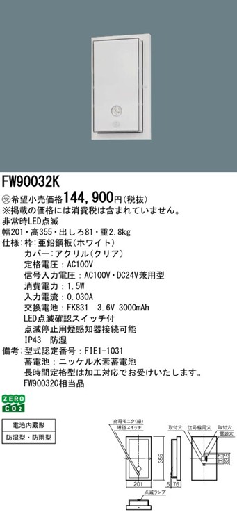 FW90032K �p�i�\�j�b�N �_�ő��u 201�~355 LED�i�����F�j