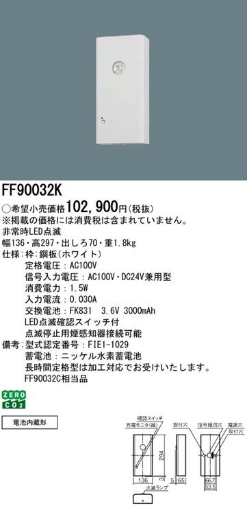 FF90032K �p�i�\�j�b�N �_�ő��u 136�~297 LED�i�����F�j