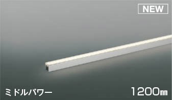 AL56244 �R�C�Y�~ �ԐڏƖ� 1200mm LED�i�����F�j �U��