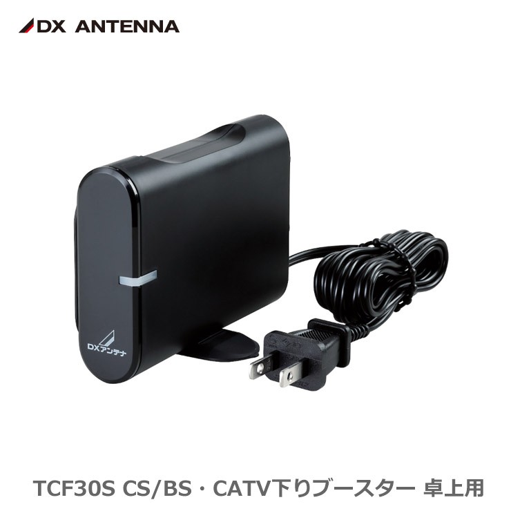 DX�A���e�i TCF30S 4K8K�Ή� CS/BS�ECATV����u�[�X�^�[ 30dB ���E�ǖʐݒu�� �����p