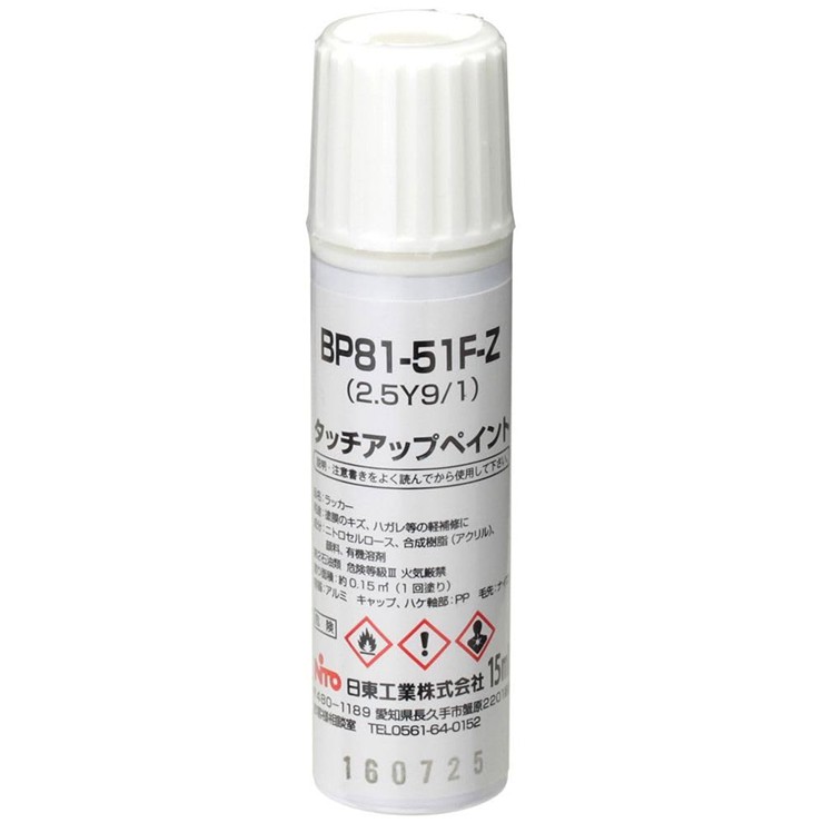 BP81-51F-Z �����H�� �^�b�`�A�b�v�y�C���g �M�t �N���[��