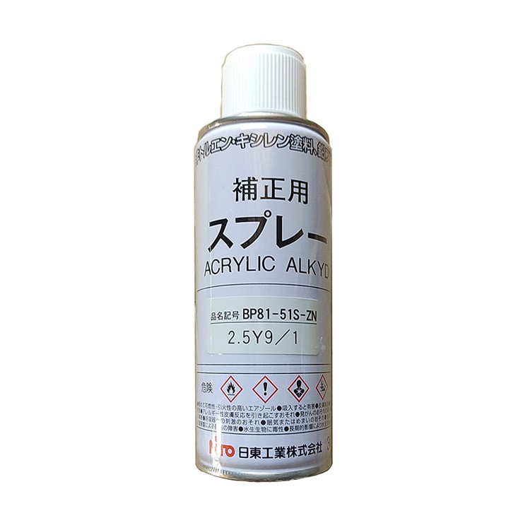 BP81-51S-ZN 日東工業 補正用スプレー クリーム