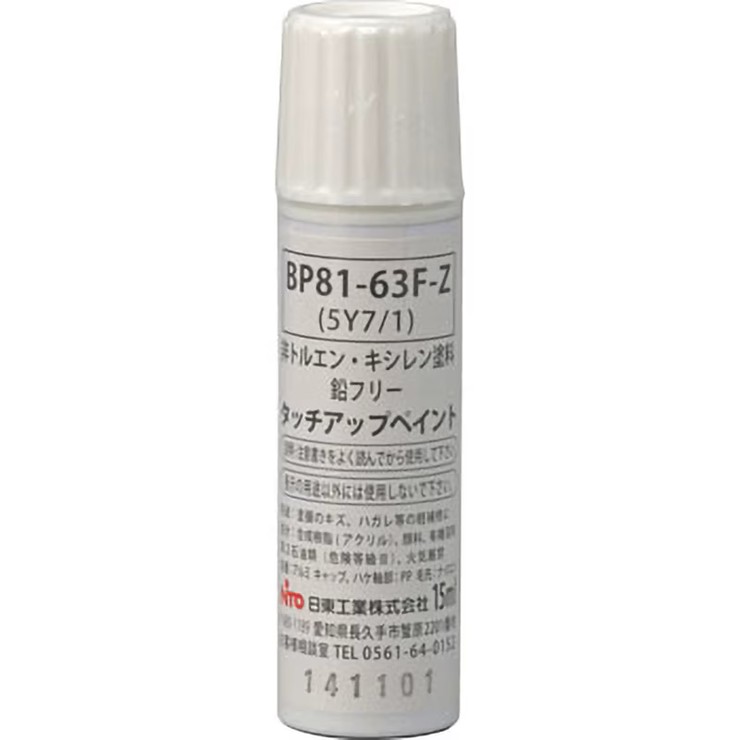 BP81-63F-Z �����H�� �^�b�`�A�b�v�y�C���g �M�t ���C�g�x�[�W��