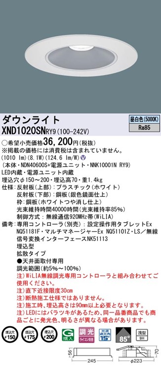 XND1020SNRY9 �p�i�\�j�b�N ���j���[�A���_�E�����C�g �������a�����@�\�t L�^�C�v ��150 ��175 ��200 LED �����F WiLIA�������� �g�U