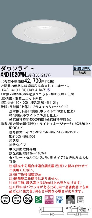 XND1520WNLJ9 �p�i�\�j�b�N ���j���[�A���_�E�����C�g �������a�����@�\�t L�^�C�v ��150 ��175 ��200 LED �����F ���� �g�U