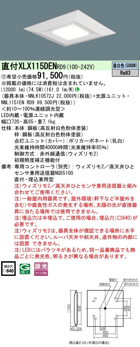 XLX115DENRD9 �p�i�\�j�b�N �X�N�G�A�^�x�[�X���C�g 720�p 12000lm LED �����F �E�B�Y��������