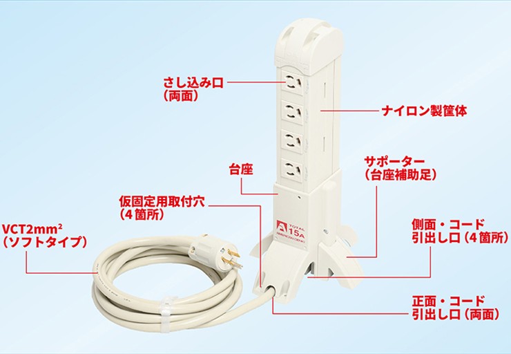KC1130TNF(5M) アメリカン電機 タワー型 抜止OAタップ 5m ノイズフィルター付 8コ口