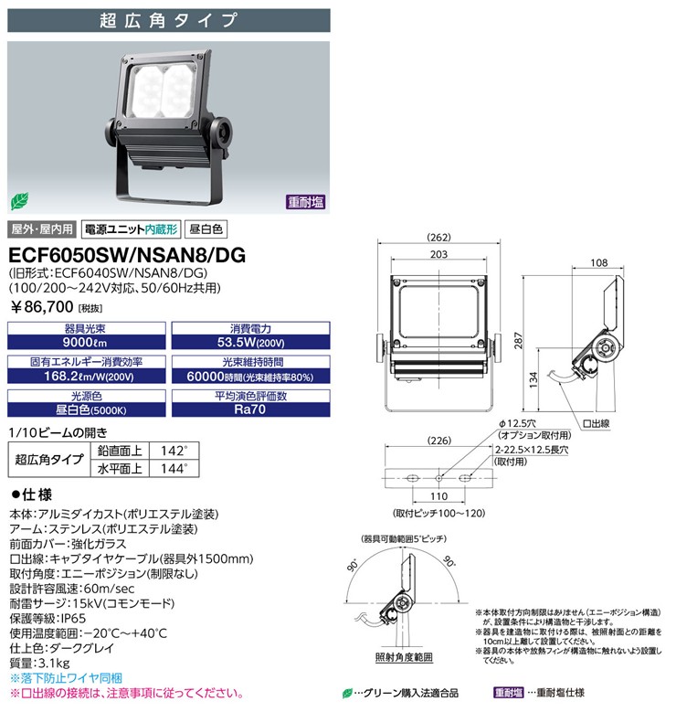 ECF6050SW/NSAN8/DG ���d�C ������ �_�[�N�O���C ���L�p LED�i�����F�j (ECF6040SW/NSAN8/DG �����i)