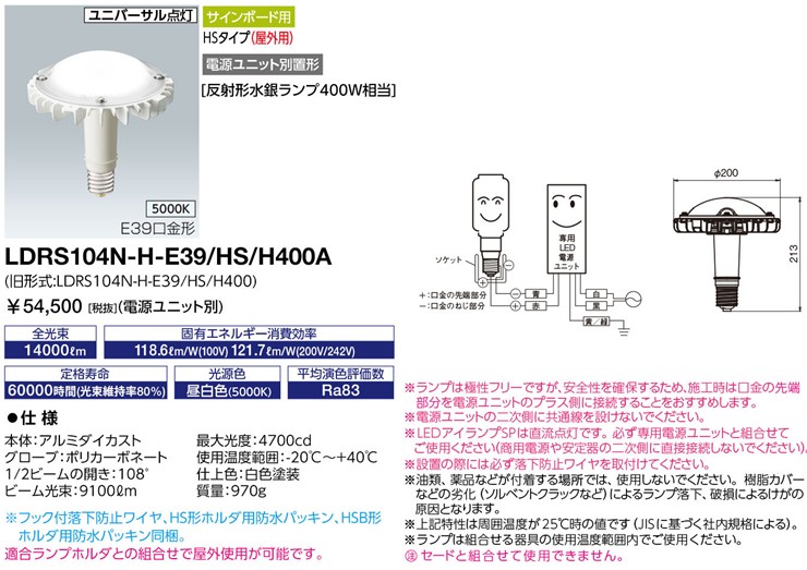 LDRS104N-H-E39/HS/H400A ���d�C ���O�pEYE�����v �T�C���{�[�h�p HS�^�C�v LED�i�����F�j