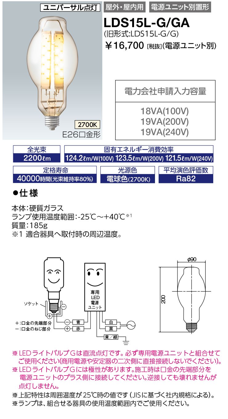 LDS15L-G/GA 岩崎電気 LEDライトバルブG 15W LED(電球色)