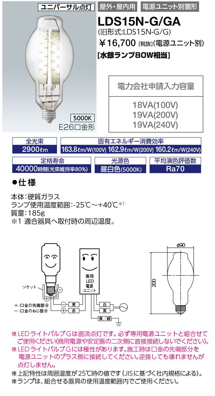LDS15N-G/GA 岩崎電気 LEDライトバルブG 15W (水銀80W相当) 昼白色 LED(昼白色)