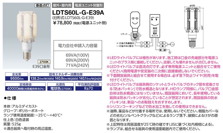 LDTS60L-G-E39A ���d�C LED���C�g�o���u 60W(����250W����)�d���F LED�i�d���F�j