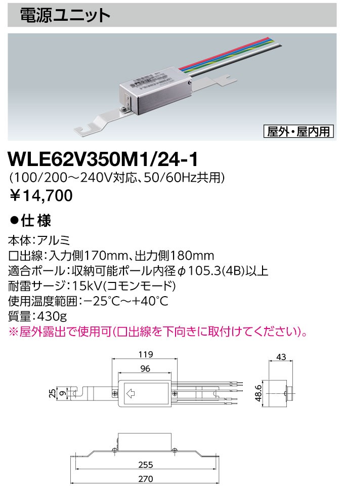 WLE62V350M1/24-1 ���d�C LED���C�g�o���uG 8W�E15W���p �d�����j�b�g