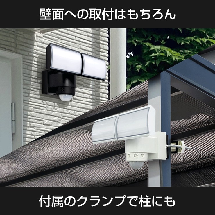 DSLD20C2 デルカテック DXアンテナ 屋外用 LEDセンサーライト 2灯型 ハイパワー 2000lm AC100V 電源コード式 360度検知 昼白色 人感センサー 防犯ライト 威嚇 フラッシング点灯 玄関 ガレージ 駐車場 黒
