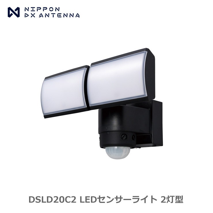 DSLD20C2 �f���J�e�b�N DX�A���e�i ���O�p LED�Z���T�[���C�g 2���^ �n�C�p���[ 2000lm AC100V �d���R�[�h�� 360�x���m �����F �l���Z���T�[ �h�ƃ��C�g �Њd �t���b�V���O�_�� ���� �K���[�W ���ԏ� ��