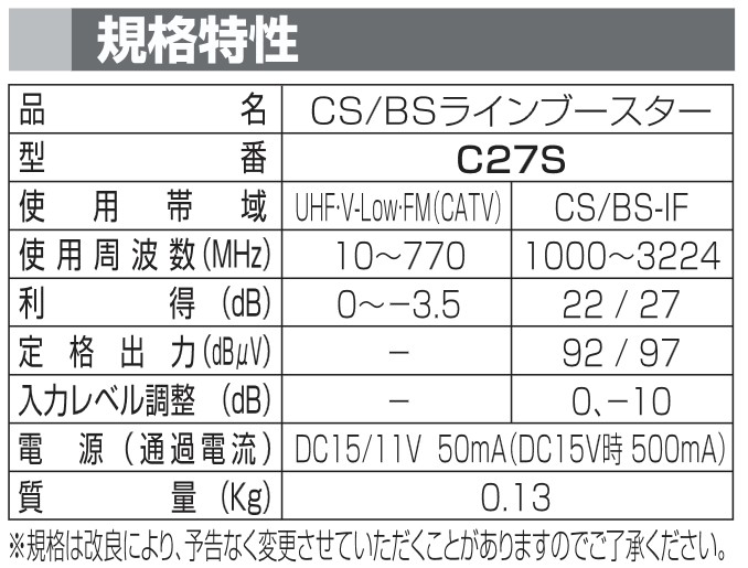 �y�݌ɗL ���[�z C27S(B) DX�A���e�i CS/BS���C���u�[�X�^�[ 27dB�` 2K�E4K�E8K �q�������Ή� 3224MHz �O�u�u�[�X�^�[ CS/BS-IF�u�[�X�^�[ �������O���p �p�b�N����