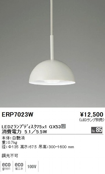 ERP7023W Ɩ