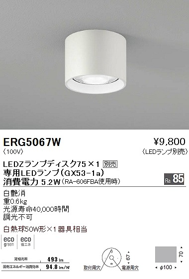 ERG5067W Ɩ _ECg