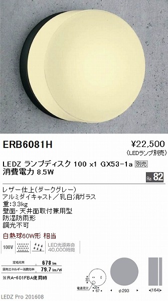 ERB6081H Ɩ OpuPbg