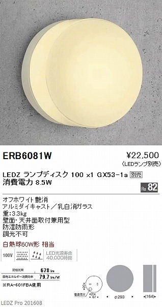 ERB6081W Ɩ OpuPbg