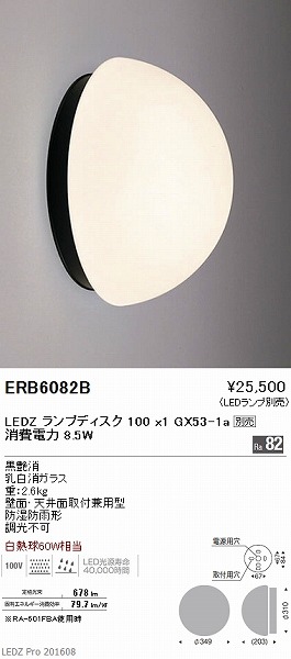 ERB6082B Ɩ OpuPbg